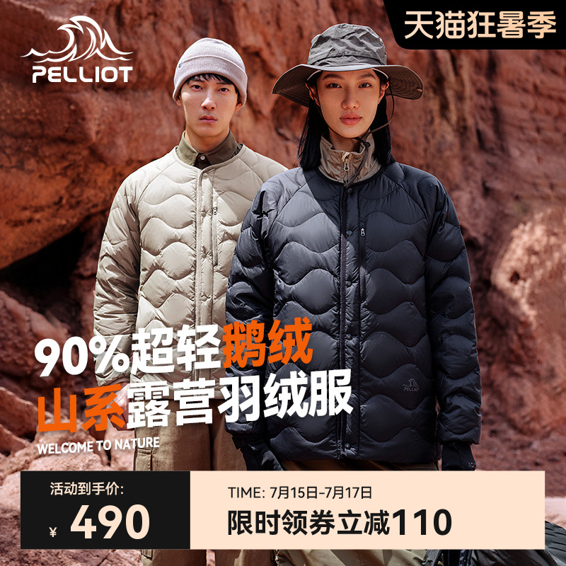 伯希和山系650蓬鵝絨服男女同款