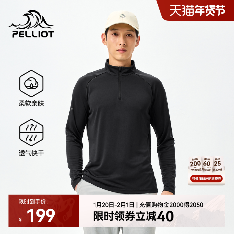 伯希和户外长袖T恤男立领健身快干上衣徒步登山运动滑雪打底衫女,户外/登山/野营/旅行用品,速干T恤,淘宝优惠券,粉丝福利购,淘宝优惠卷