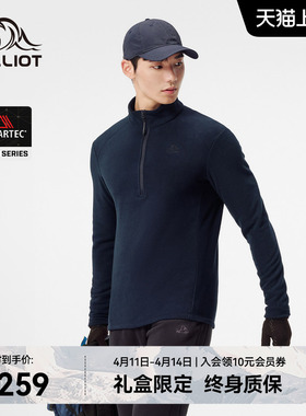 【P系列】伯希和户外骑行服男款Polartec Micro轻量抓绒打底上衣