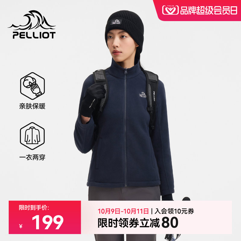 伯希和户外抓绒衣女立领防风徒步登山服吸汗保暖冲锋内胆运动外套