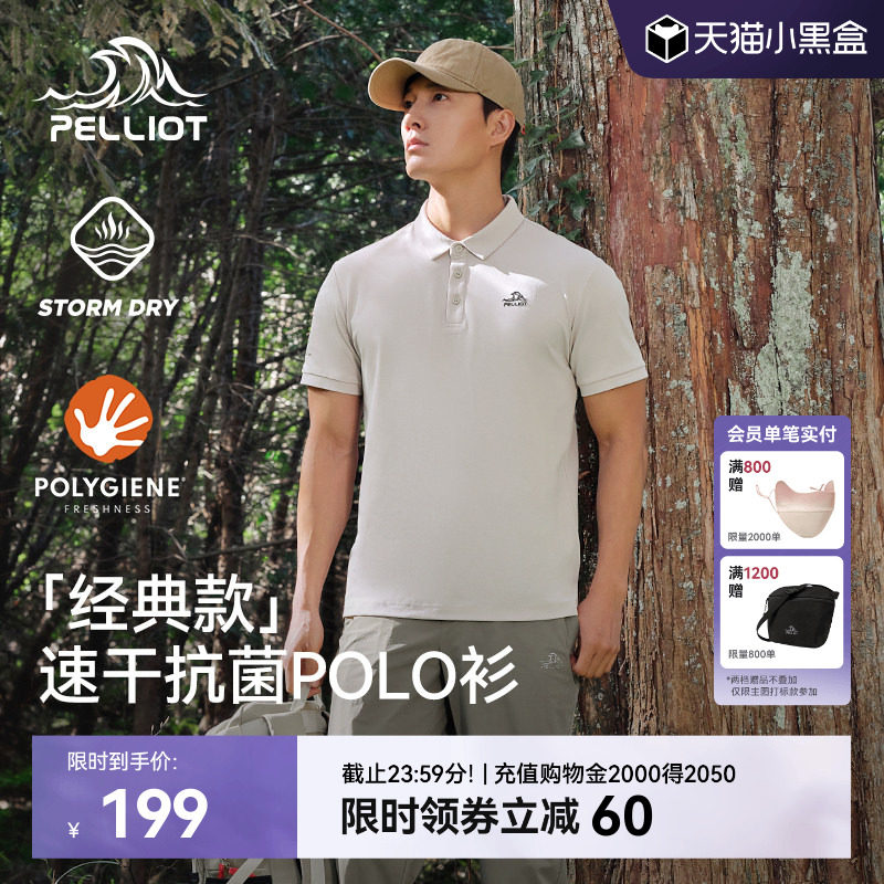 【经典款】伯希和polo衫男户外徒步运动半袖T恤商务翻领短袖女款