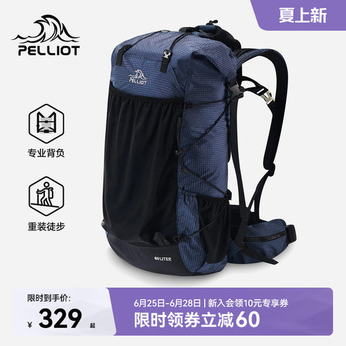 【岩石】伯希和大容量双肩登山包