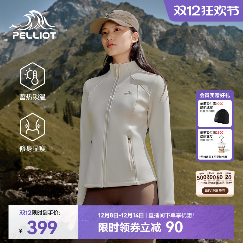 伯希和户外保暖修身休闲外套