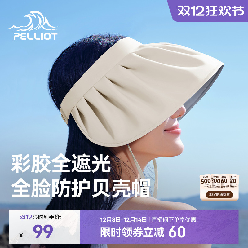 防晒贝壳帽贝壳帽116423408