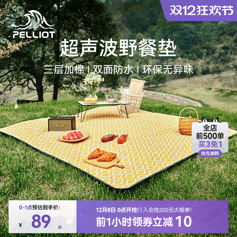 伯希和户外防潮垫露营野餐垫子