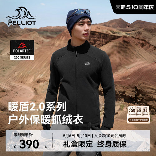 伯希和Polartec抓绒运动外套男士
