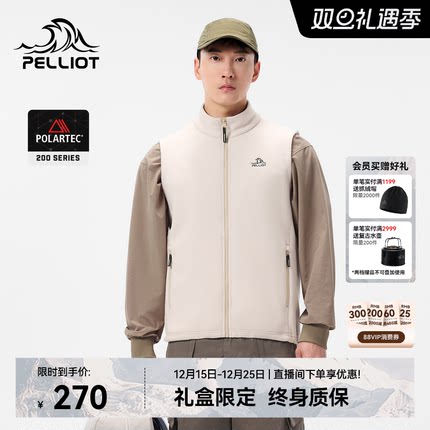 【P系列】伯希和户外Polartec200抓绒马甲保暖男轻量运动无袖外套