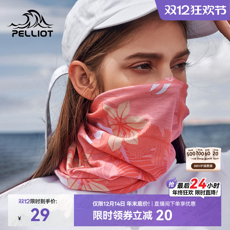 伯希和户外魔术头巾防晒面罩男女款快干骑行面巾防风防沙围脖脖套