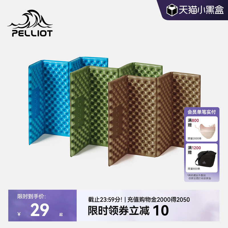 伯希和户外蛋巢垫子折叠防潮徒步坐垫便携露营地垫防水蛋槽垫屁垫