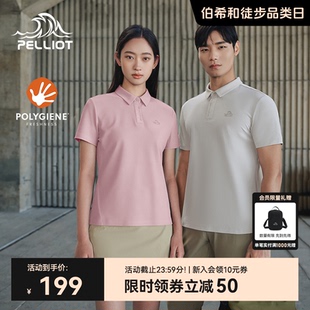 女商务POLO衫 伯希和户外速干T恤男新款 半袖 运动吸湿短袖 弹力修身