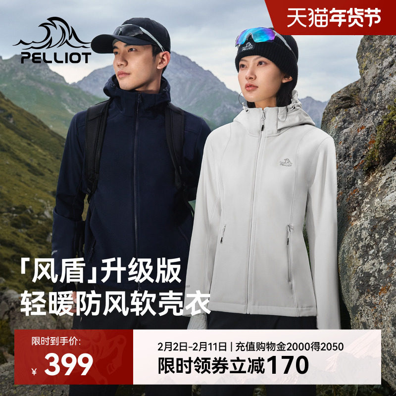 【风盾】伯希和户外软壳衣女秋冬防风加绒冲锋衣内胆男运动外套