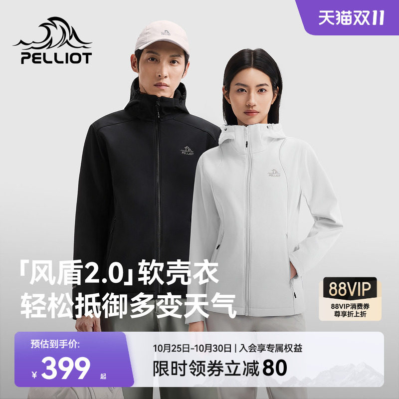 【风盾2.0】伯希和户外软壳衣女款防风加绒冲锋衣内胆徒步外套男