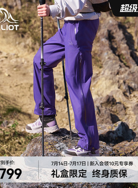 【雪壳LT】伯希和户外硬壳冲锋裤女CORDURA专业防水耐磨登山裤男