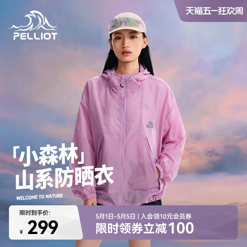 【小森林】伯希和云棉粉防晒衣女新款男户外皮肤衣轻薄防晒服外套