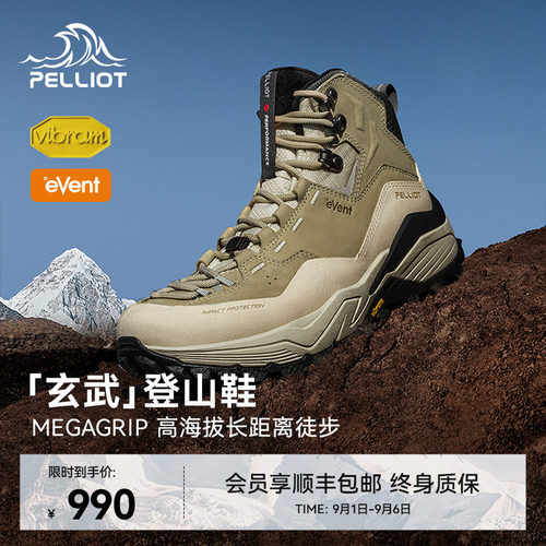 伯希和玄武户外登山鞋防滑防水