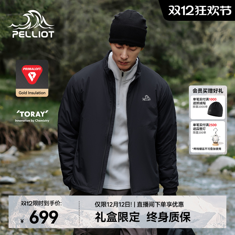 伯希和户外Primaloft金标P棉棉服