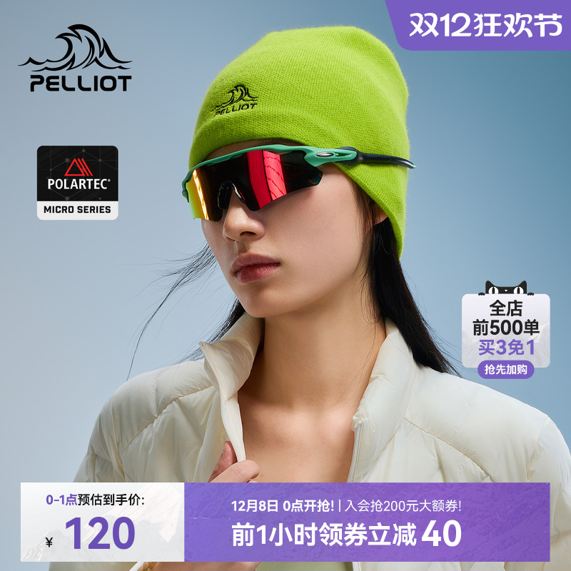 伯希和户外专业运动徒步羊毛帽