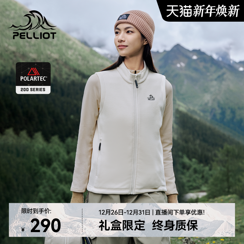 【P系列】伯希和Polartec200户外抓绒马甲女保暖内胆徒步