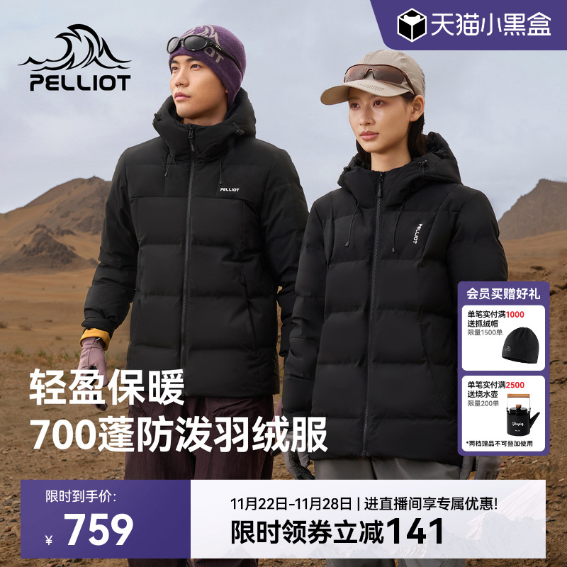 伯希和防风保暖新款羽绒服