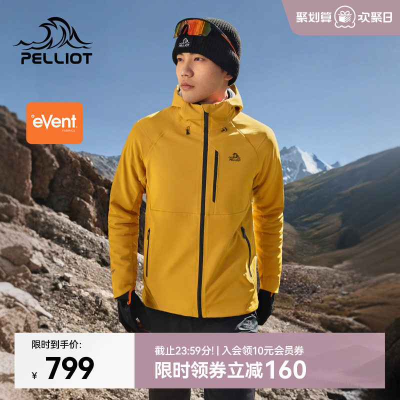 伯希和户外软壳衣男士春季eVent防风耐磨冲锋外套5级防泼水登山服