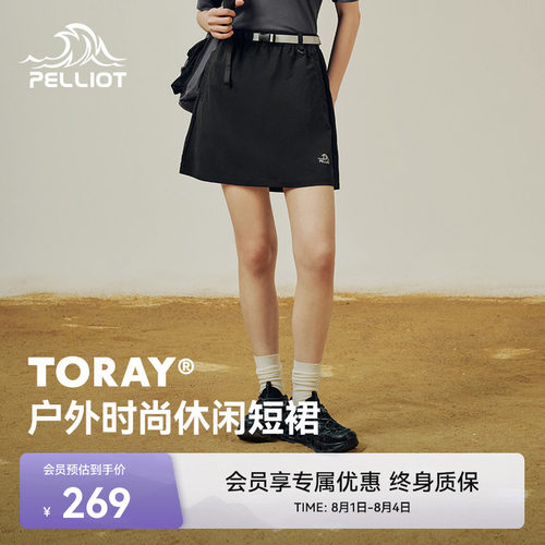 伯希和户外露营轻量透气半身裙女
