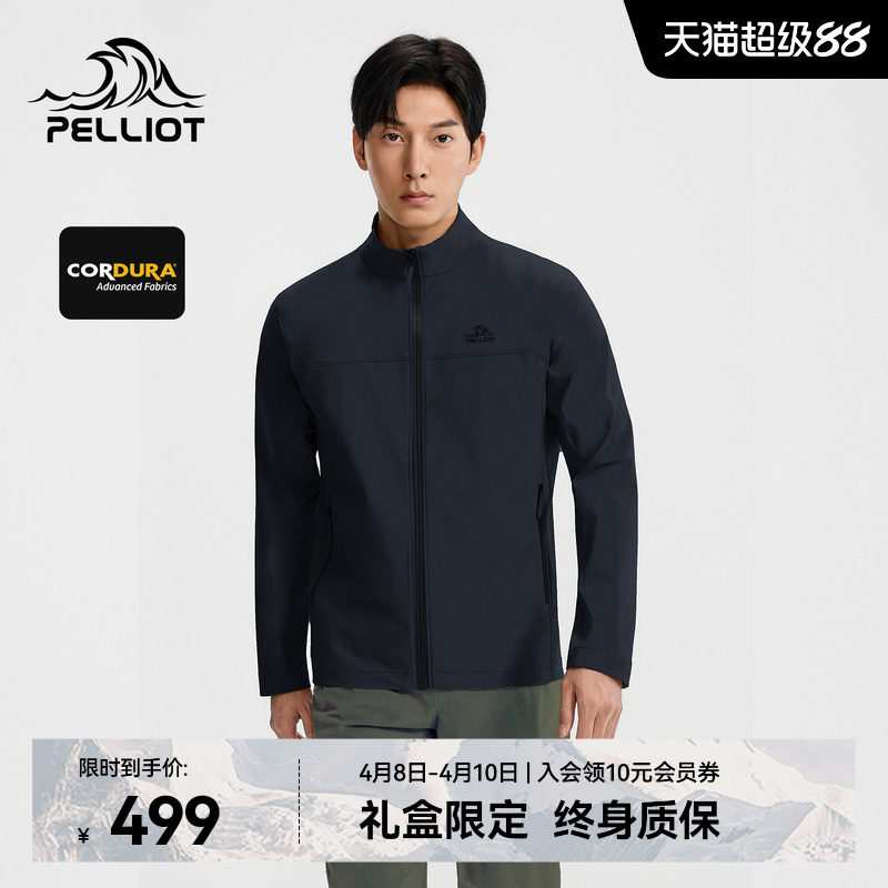 【P系列】伯希和户外软壳衣男26新款CORDURA耐磨立领防风徒步外套