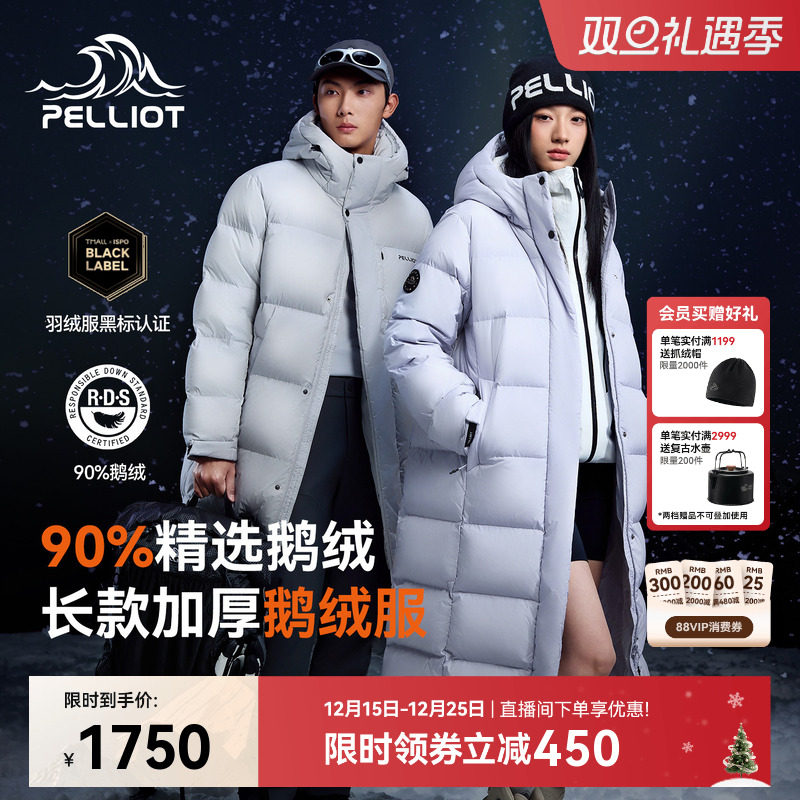 伯希和极光MAX长款羽绒服