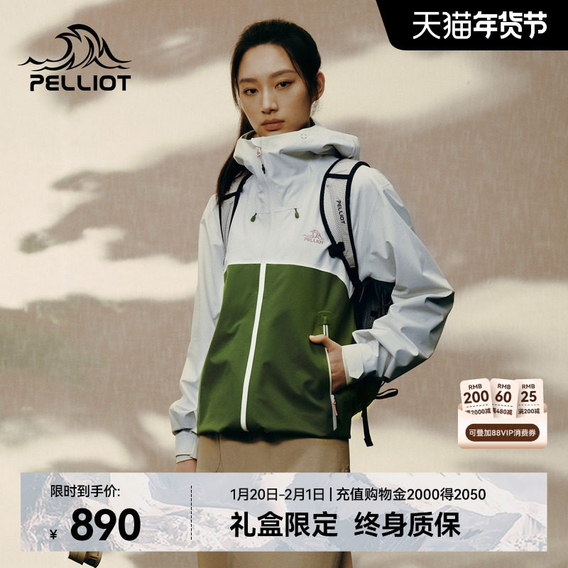 伯希和户外硬壳冲锋衣女款秋冬季轻量化防风防水保暖登山服外套男,户外/登山/野营/旅行用品,冲锋衣,淘宝优惠券,粉丝福利购,淘宝优惠卷