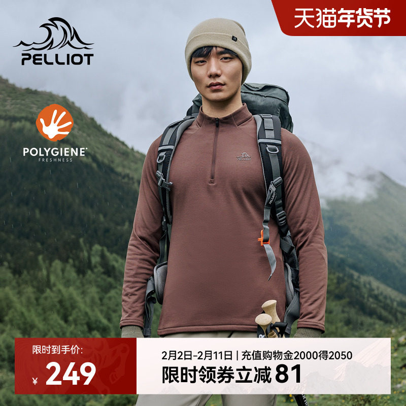 伯希和户外长袖T恤男新款抑菌高弹保暖亲肤运动上衣徒步登山打底