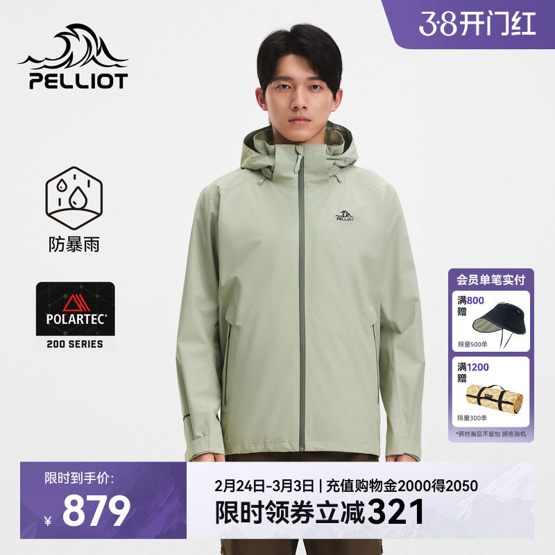 【山岩】伯希和户外冲锋衣男款三合一Polartec200内胆徒步登山服