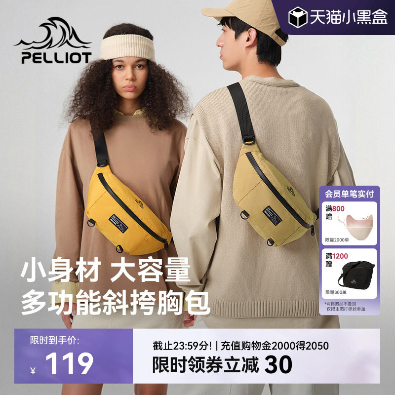 伯希和户外骑行包女运动大容量斜挎单肩腰包男款休闲登山跑步胸包