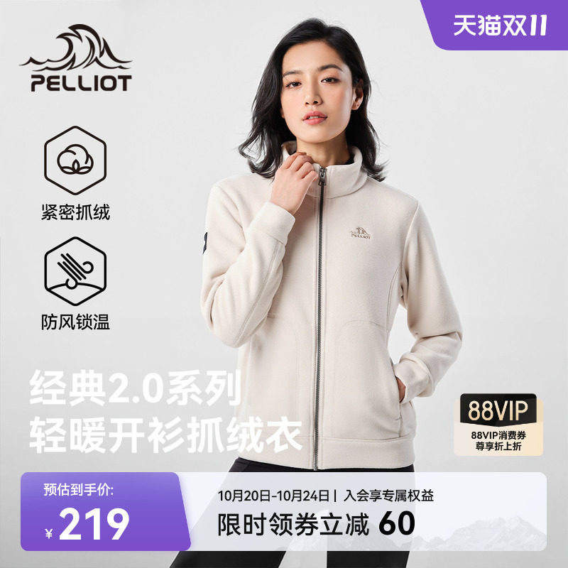 【经典2.0】伯希和户外抓绒衣女加厚摇粒绒外套保暖冲锋衣内胆男
