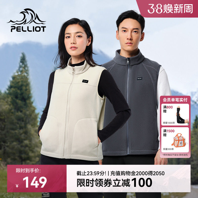 伯希和户外抓绒衣马甲女春季摇粒绒保暖背心男加绒冲锋衣内胆上衣