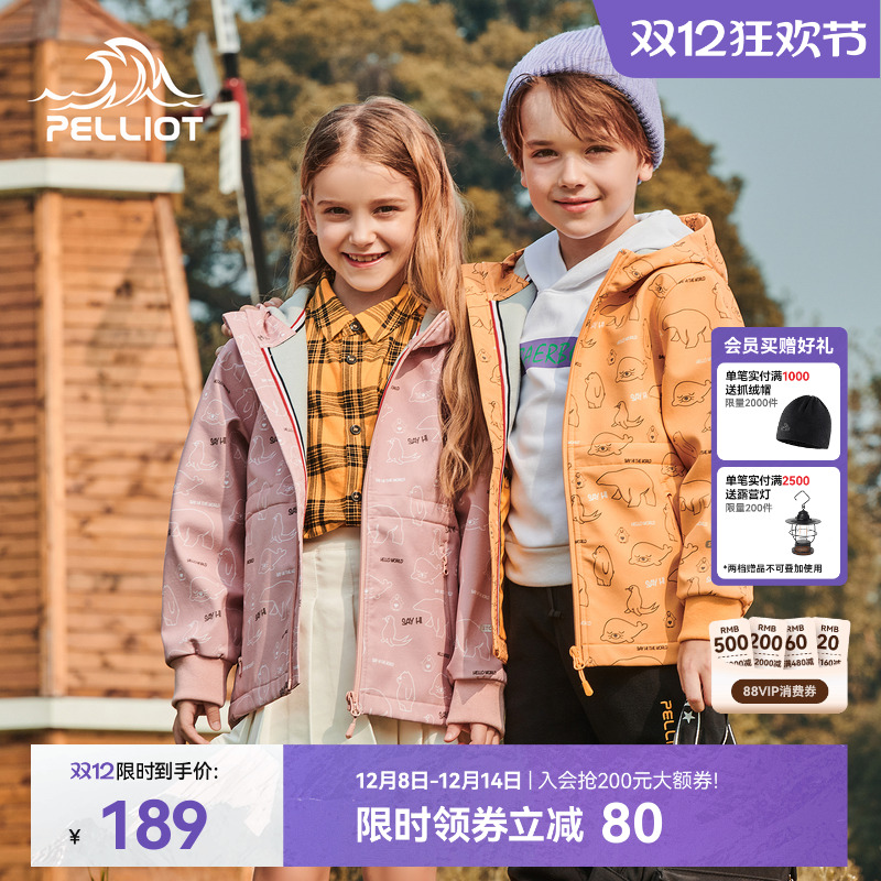 伯希和儿童款软壳冲锋衣运动外套