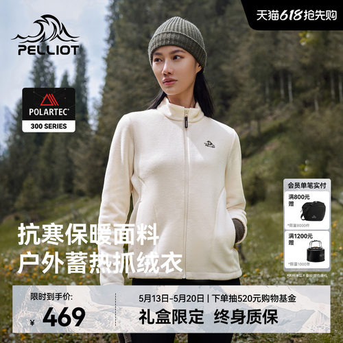 伯希和户外防风抓绒衣女运动外套