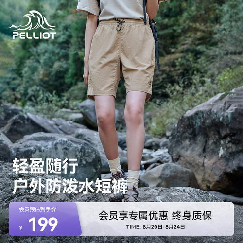 伯希和户外快干裤情侣款运动短裤