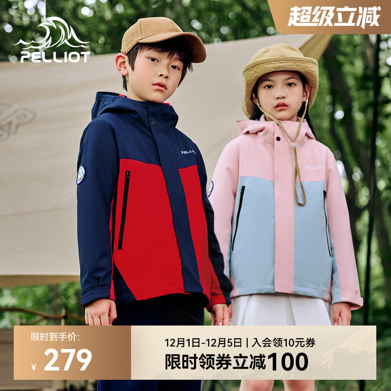 伯希和儿童三合一防风拼色款外套