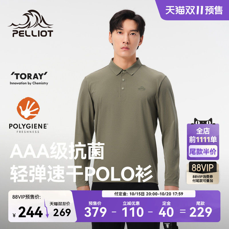 【双11预售】伯希和户外速干T恤男26新款保暖长袖上衣运动打底衫