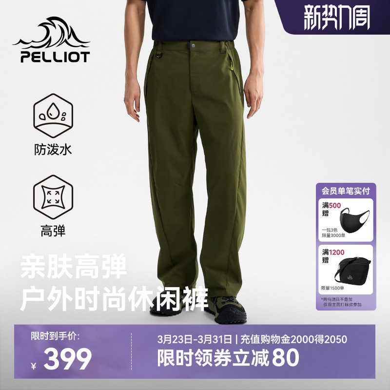 伯希和户外休闲裤男士新款防风防泼水宽松徒步登山运动健身长裤女