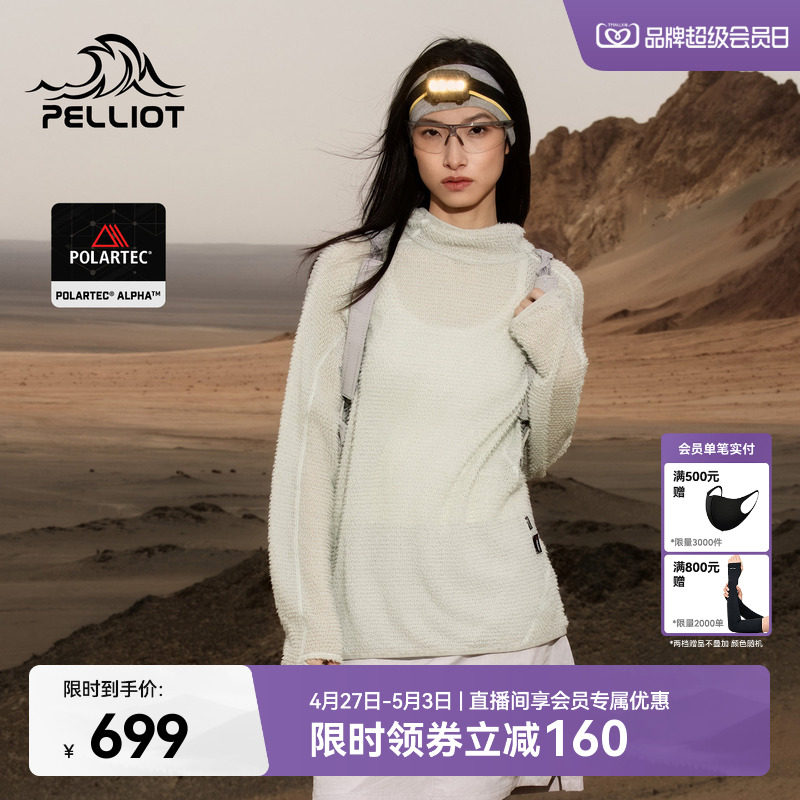 伯希和户外抓绒衣女士新款Polartec Alpha连帽时尚运动休闲上衣男