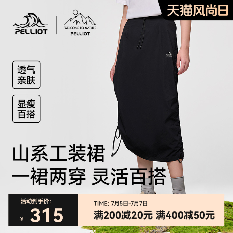 伯希和山系戶外半身裙女24新款