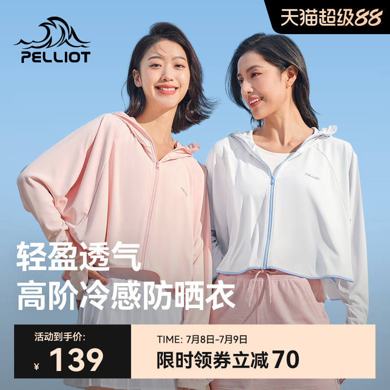 伯希和防晒衣女款夏季户外透气冰丝防晒服轻薄皮肤衣/小光盾color