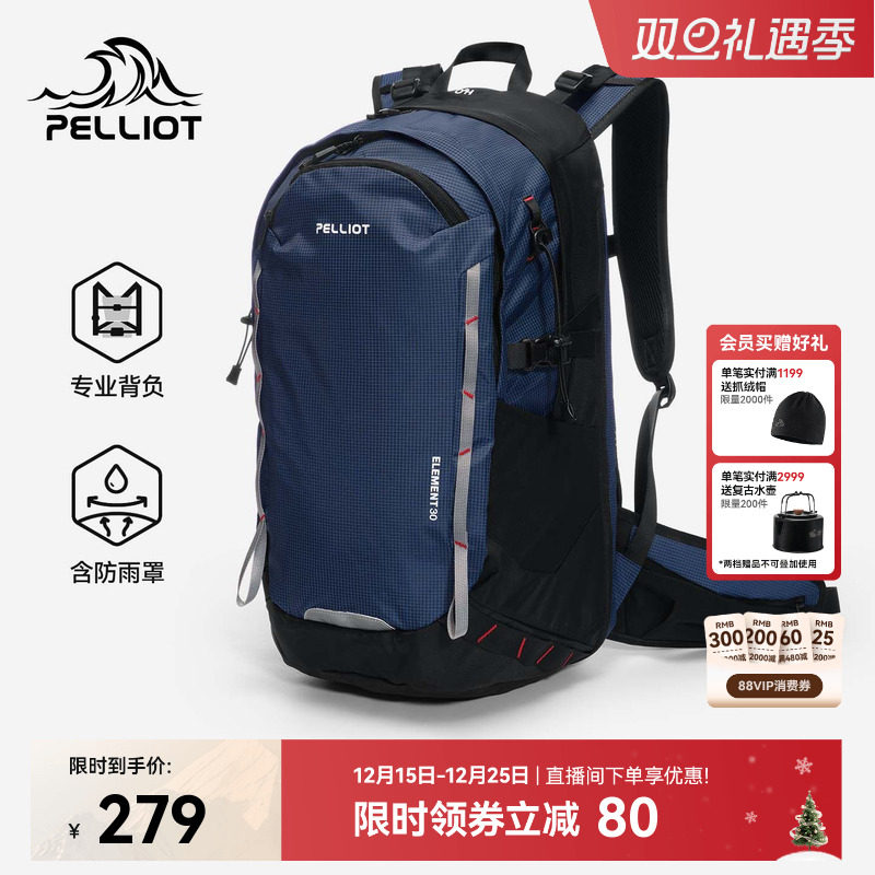 伯希和户外登山包轻便大容量书包专业徒步防泼双肩背包女旅行爬山