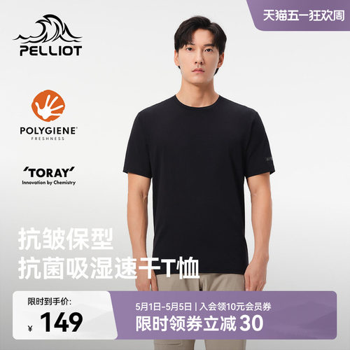 伯希和户外速干T恤运动防晒半袖