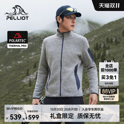 【暖盾PRO】伯希和Polartec户外抓绒衣男加厚外套防风徒步夹克女