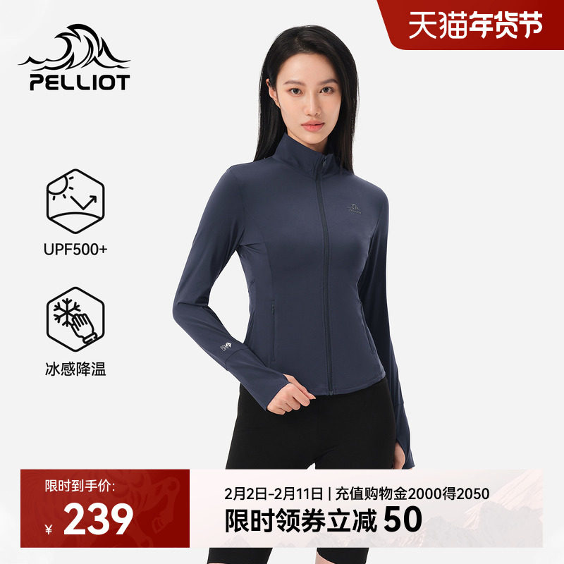 伯希和户外立领防晒衣女轻薄冰丝皮肤衣修身跑步专业防晒服外套