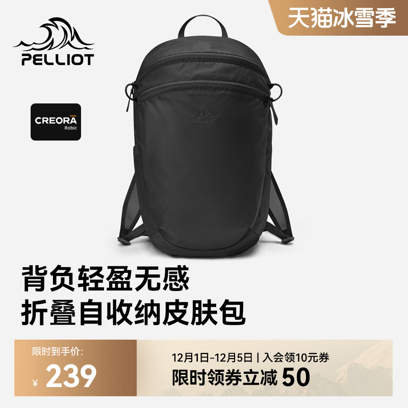 伯希和可折叠皮肤包徒步防泼便携