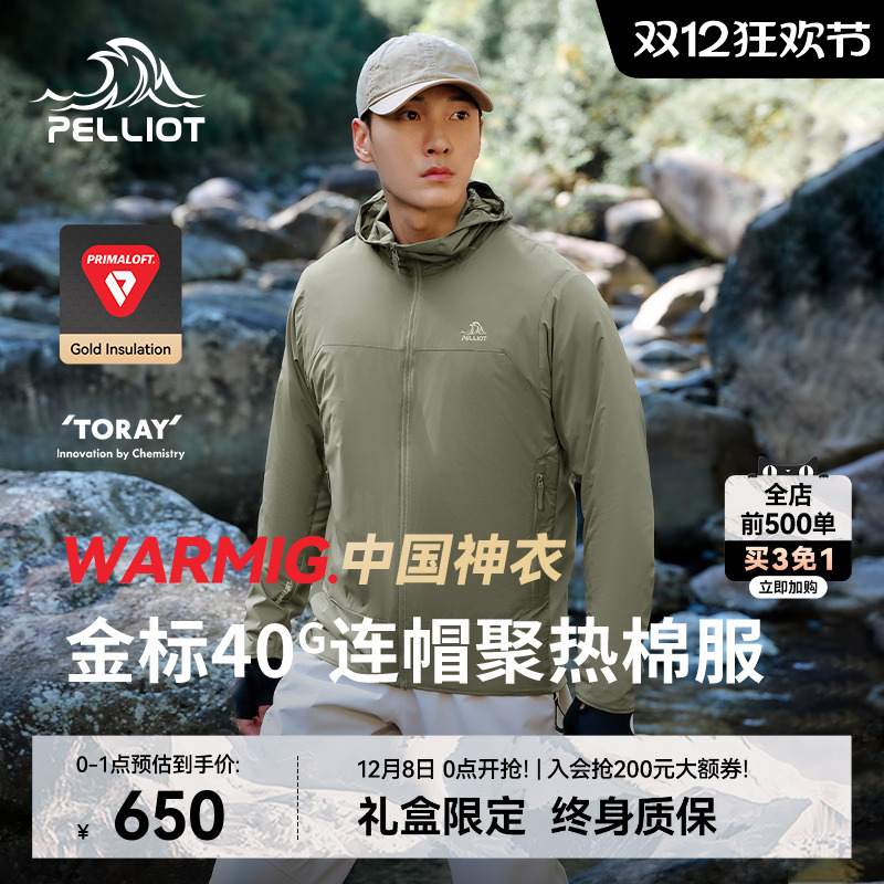 【P系列】伯希和金标P棉服