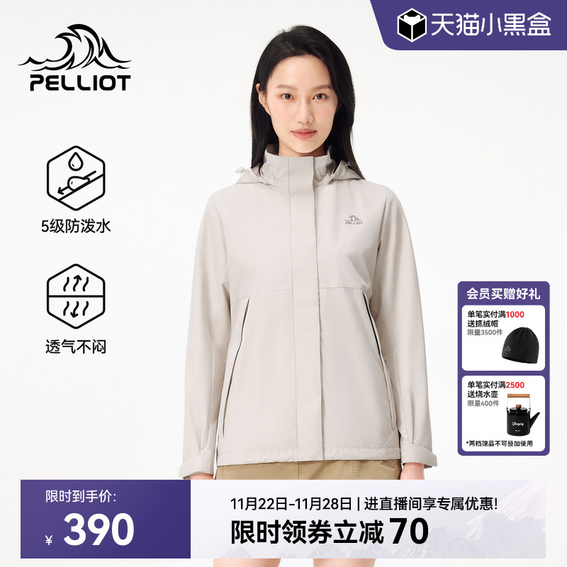 伯希和户外软壳衣女春夏休闲外套