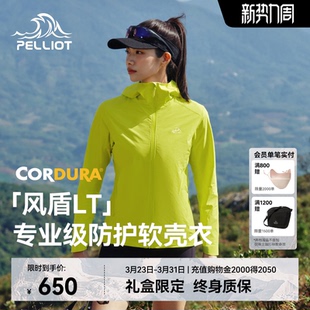 CORDURA轻量化徒步外套 伯希和P系列专业户外软壳衣女款 风盾LT